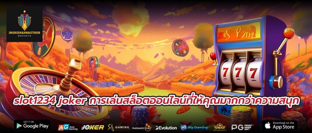 slot1234 joker การเล่นสล็อตออนไลน์ที่ให้คุณมากกว่าความสนุก