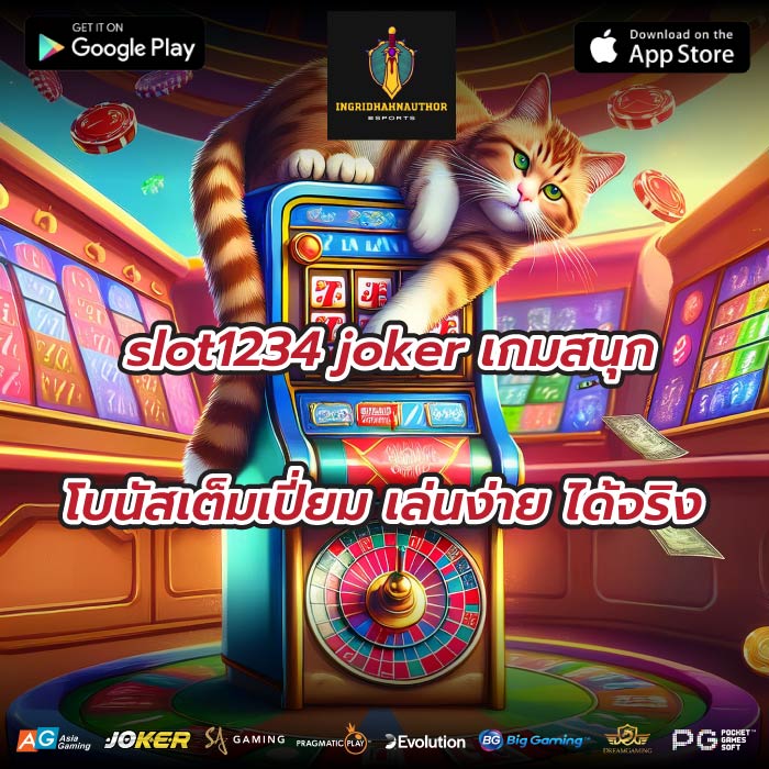 slot1234 joker เกมสนุก โบนัสเต็มเปี่ยม เล่นง่าย ได้จริง